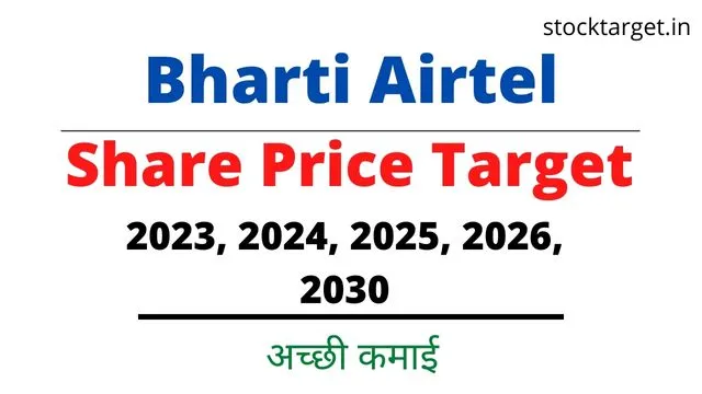 Bharti Airtel Share Price Target