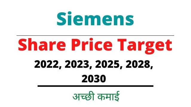 Siemens Share Price Target 2022, 2023, 2025, 2028, 2030